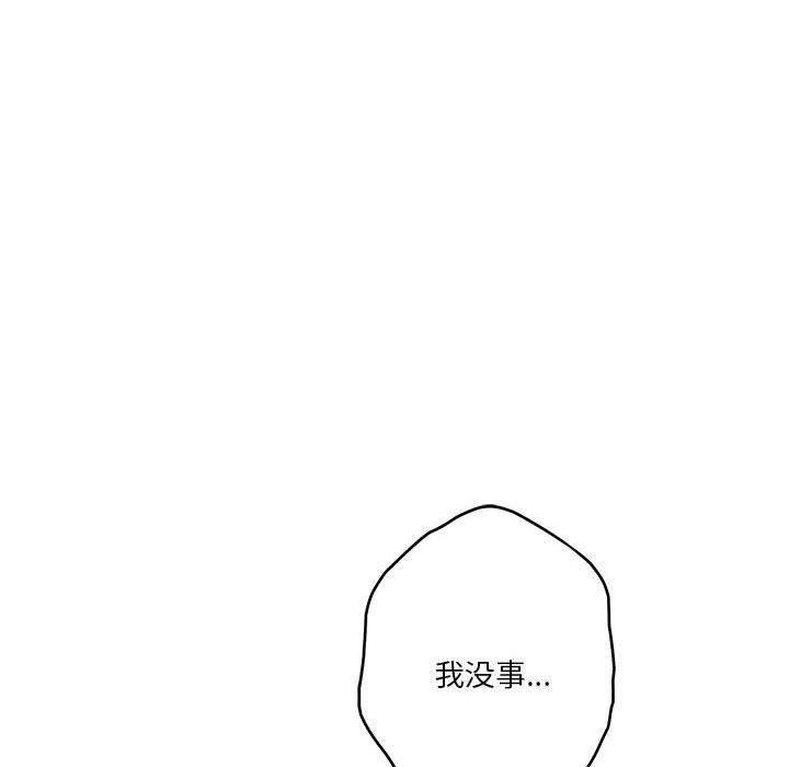 极乐之神第16話