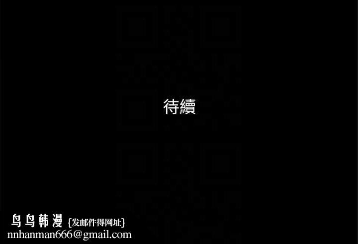 协议换爱(无码版)第82話-主攻敏感帶