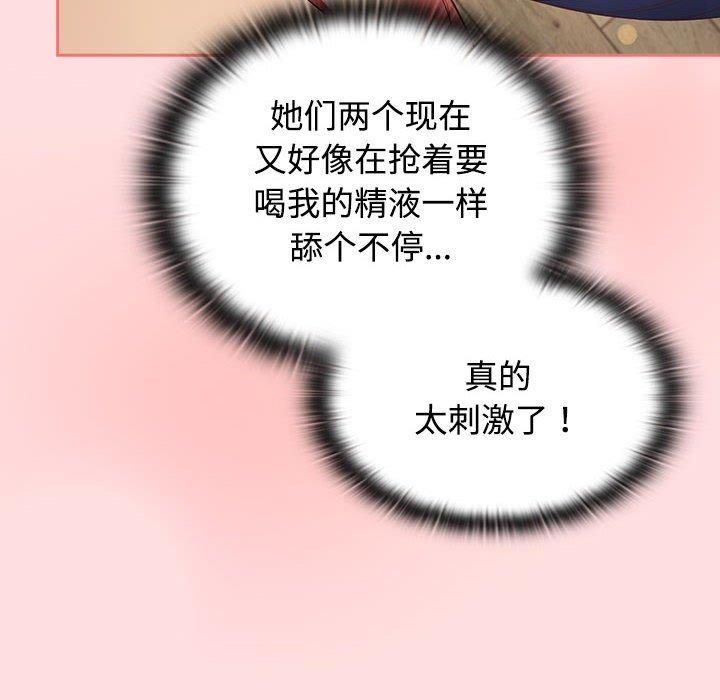 受害者联盟第49話