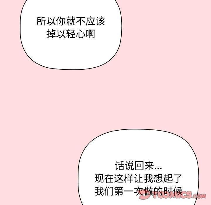 受害者联盟第49話