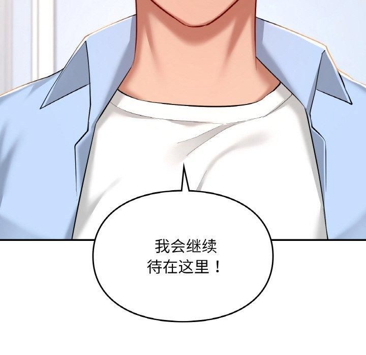 爱的游乐园第41話