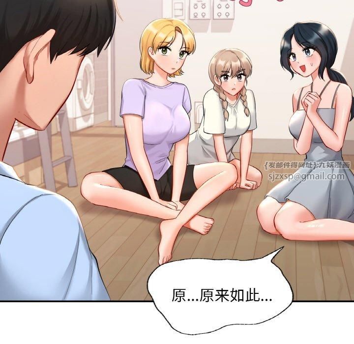 爱的游乐园第41話