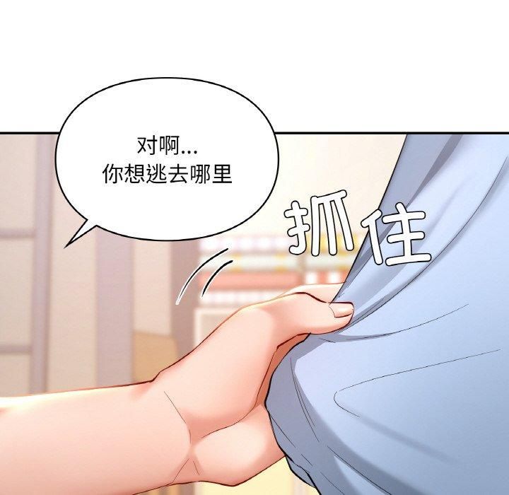 爱的游乐园第41話