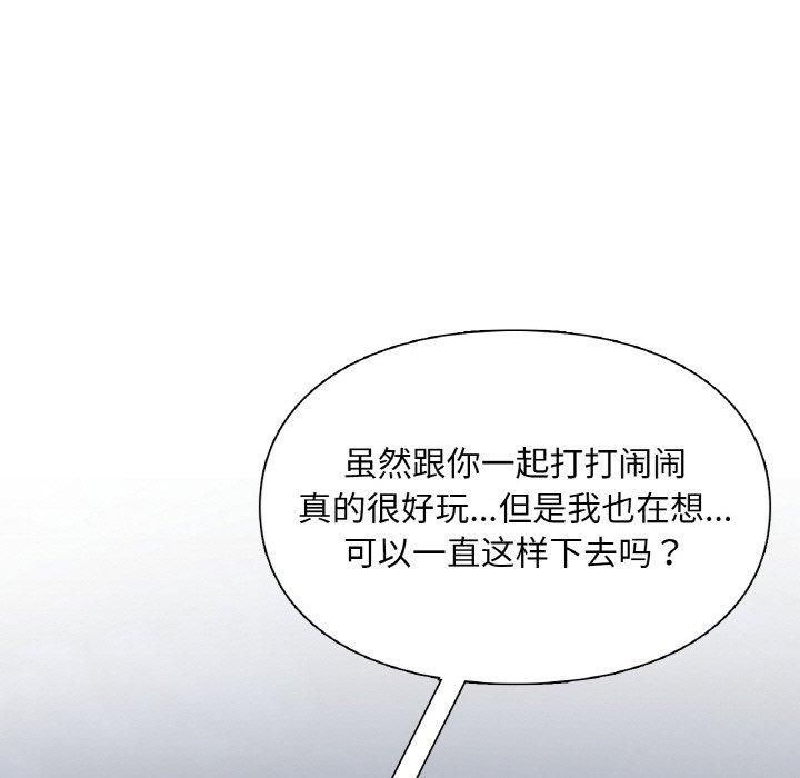 爱的游乐园第41話