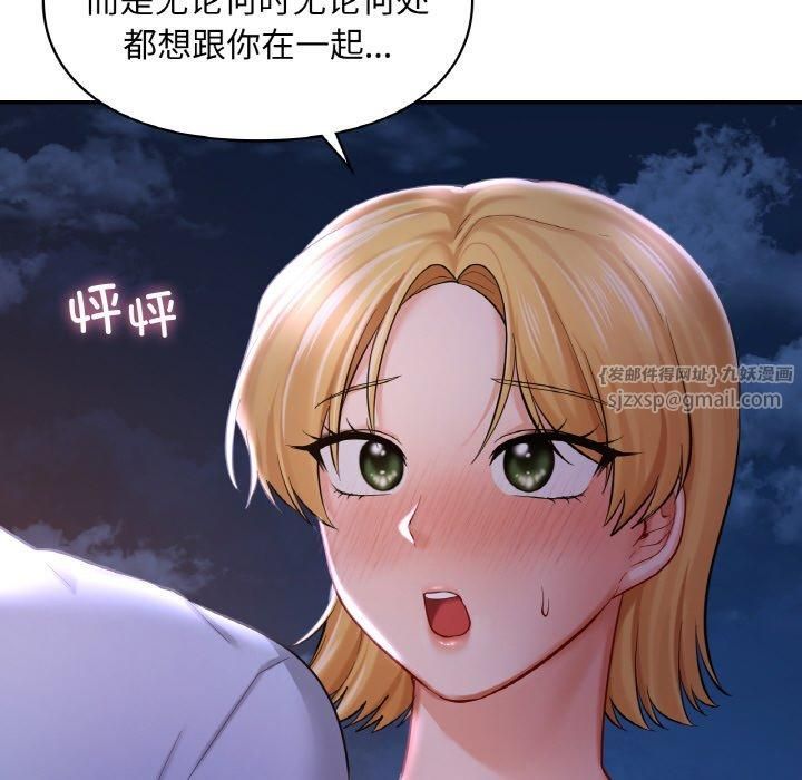 爱的游乐园第41話