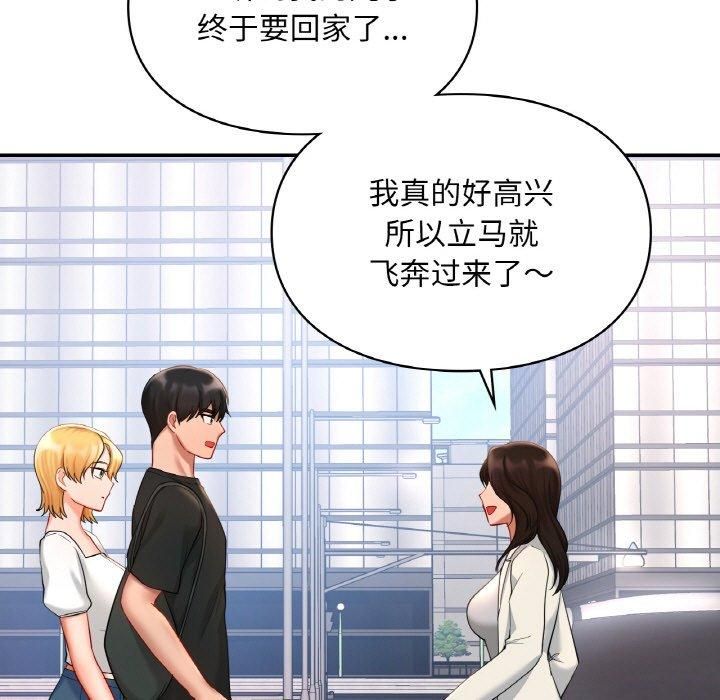 爱的游乐园第41話