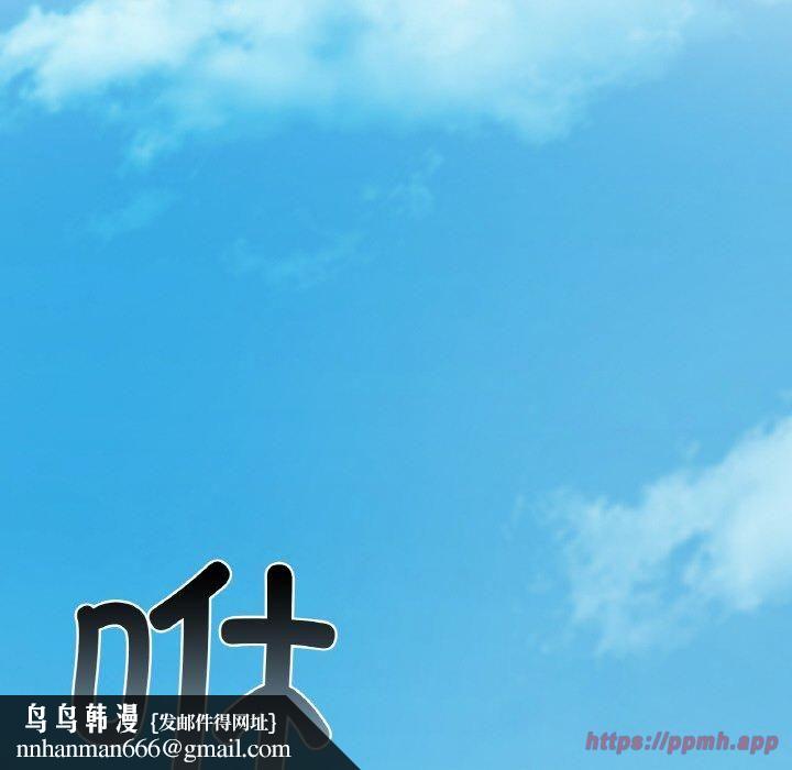 爱的游乐园第41話