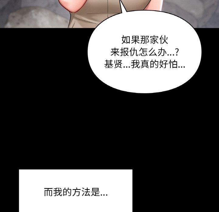 爱的游乐园第41話