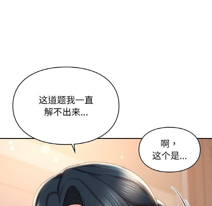 爱的游乐园第41話