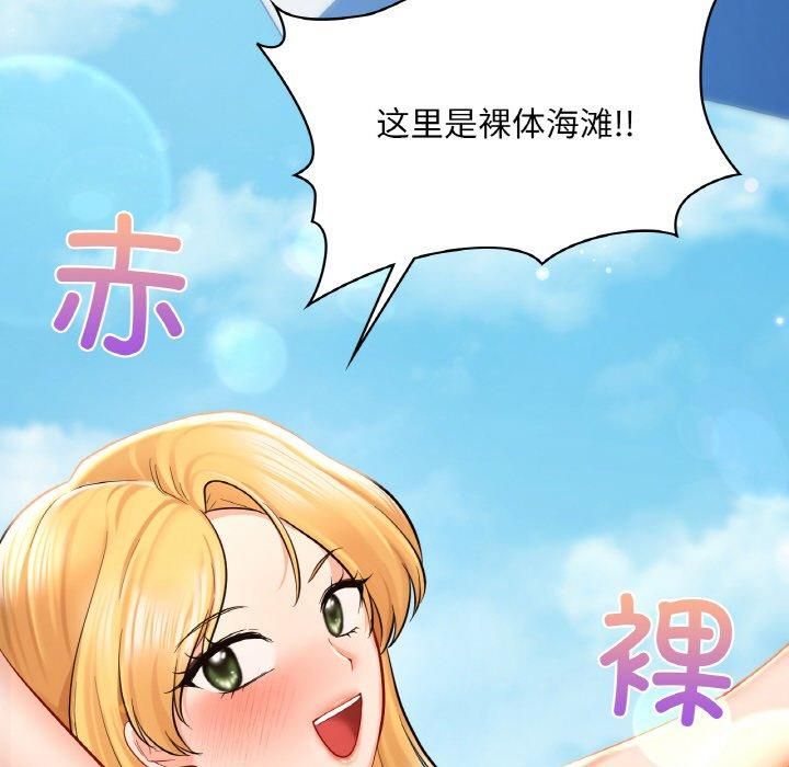 爱的游乐园第41話