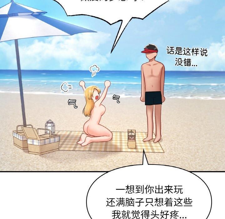 爱的游乐园第41話