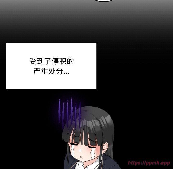 打脸的告白第22話