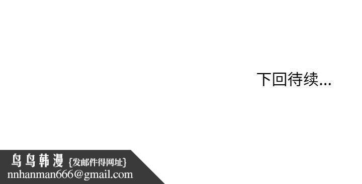 打脸的告白第22話