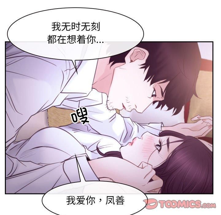 寻找初恋第24話