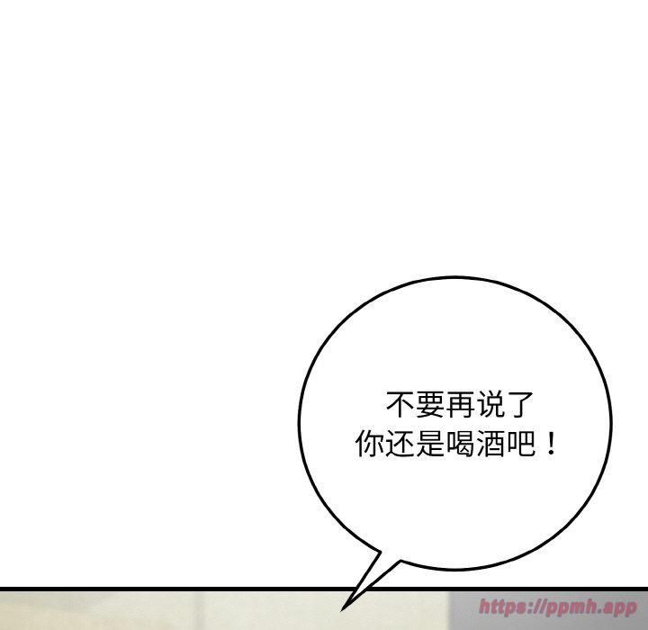 身体互换第20話