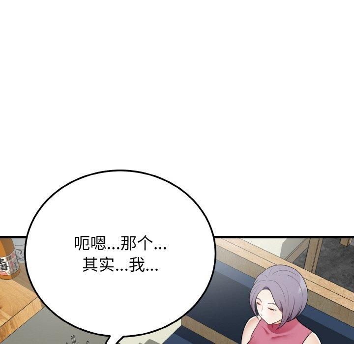 身体互换第20話