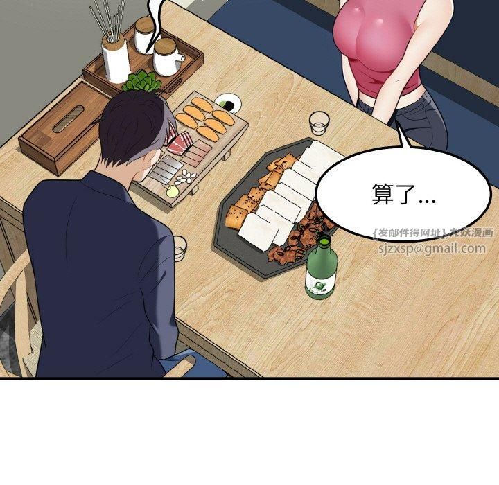 身体互换第20話