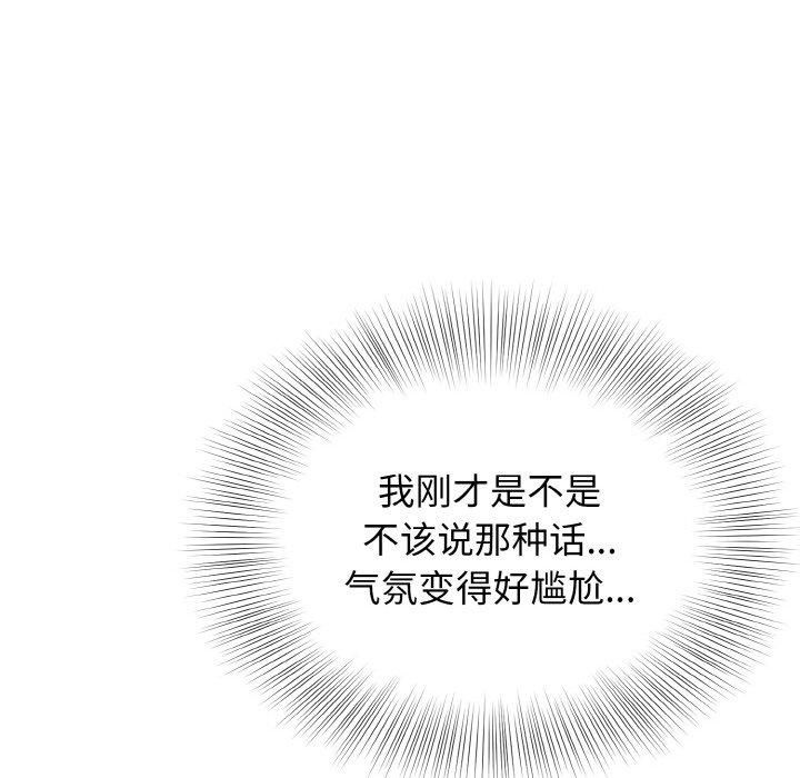 身体互换第20話