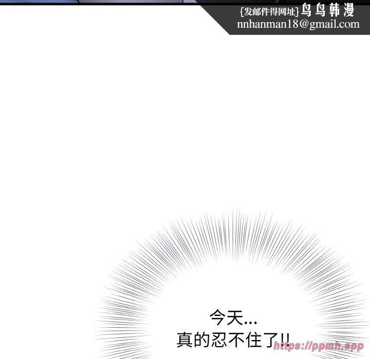 身体互换第20話