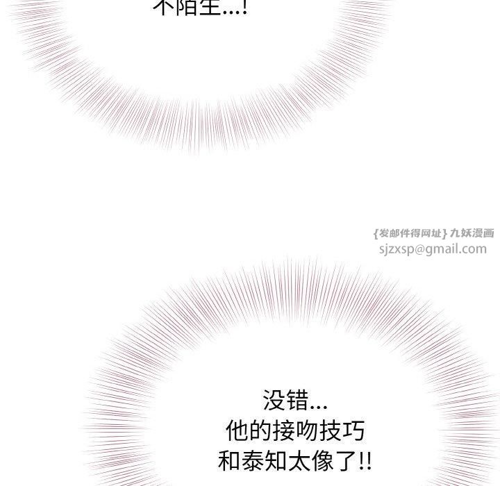 身体互换第20話