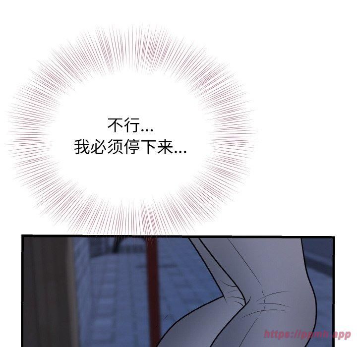 身体互换第20話