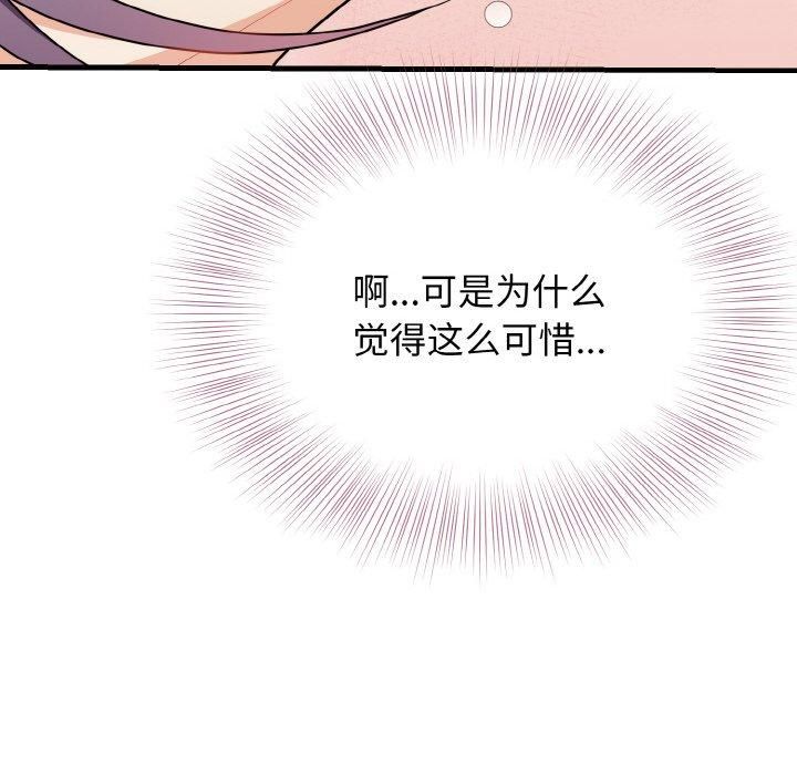 身体互换第20話