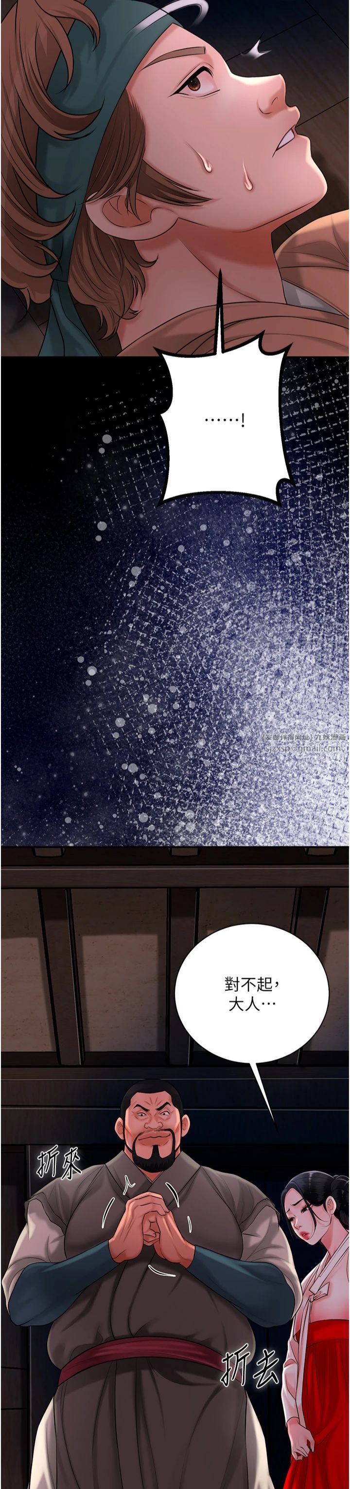 花容湿色:取花点第25話-妳的身體是我的!!