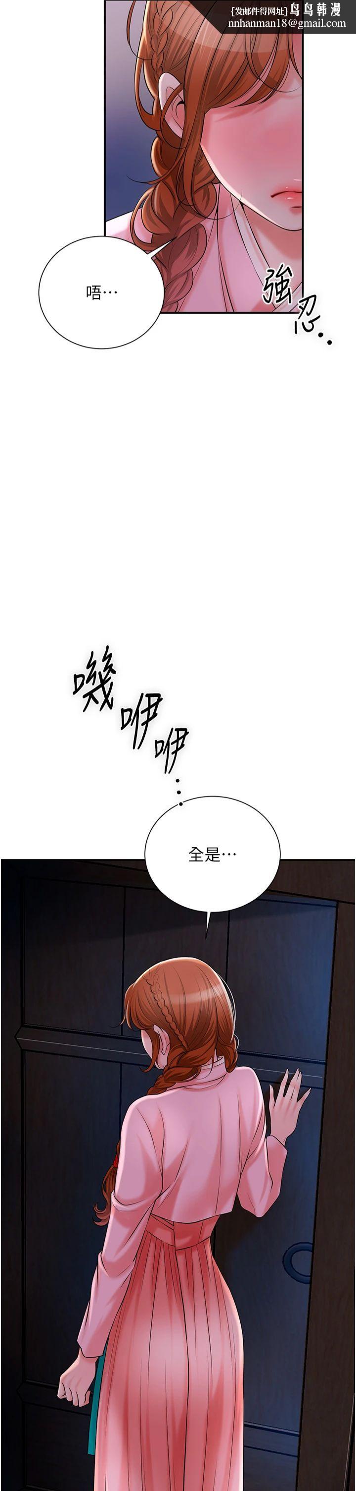 花容湿色:取花点第25話-妳的身體是我的!!