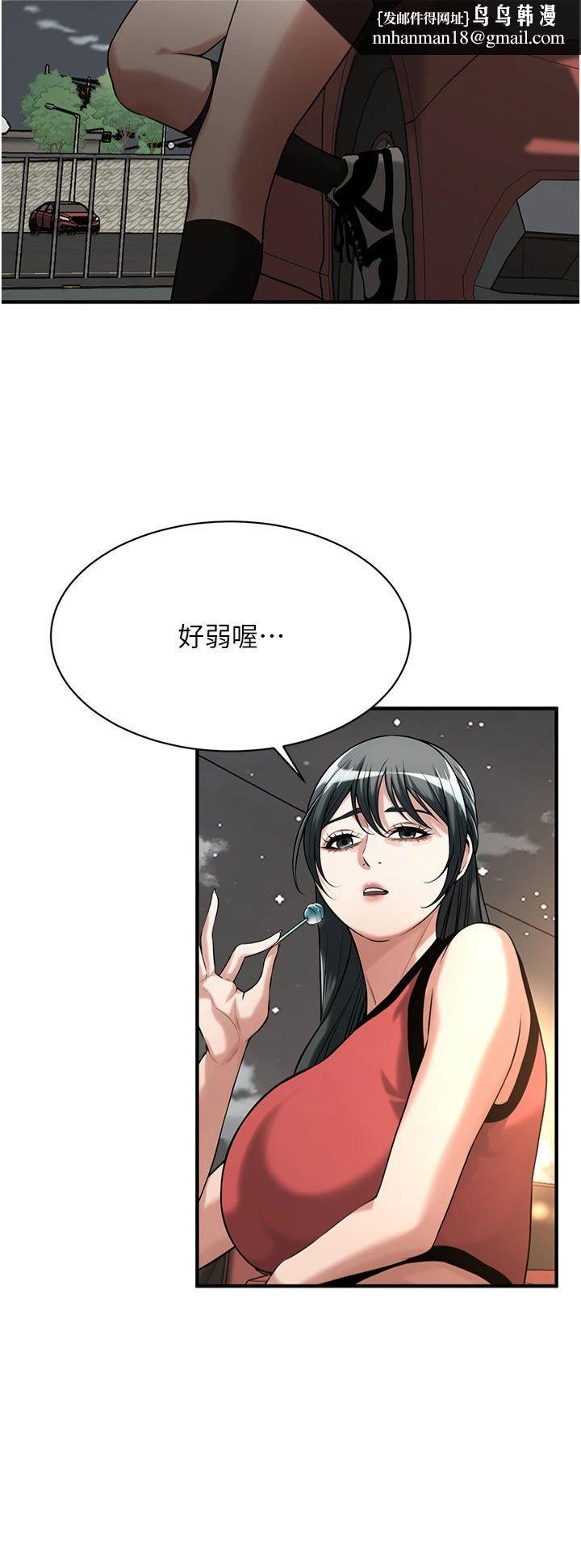 街头干架王第64話-不能出聲喔