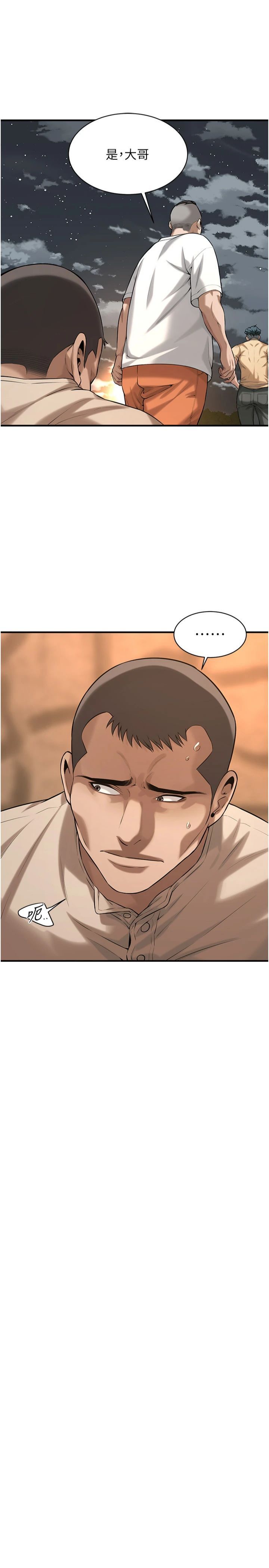 街头干架王第64話-不能出聲喔