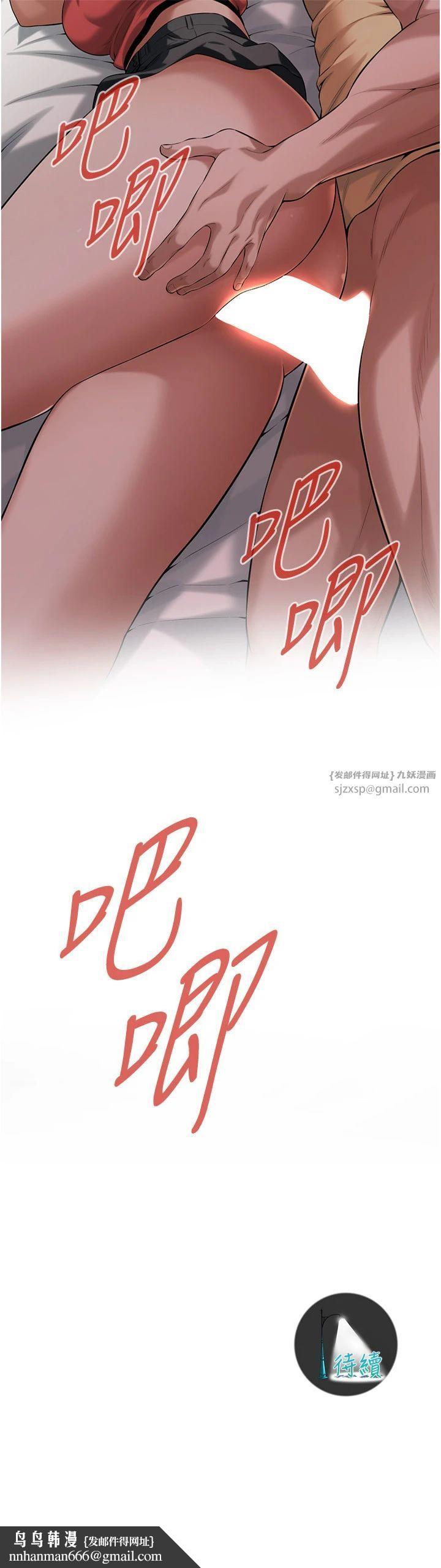 街头干架王第64話-不能出聲喔