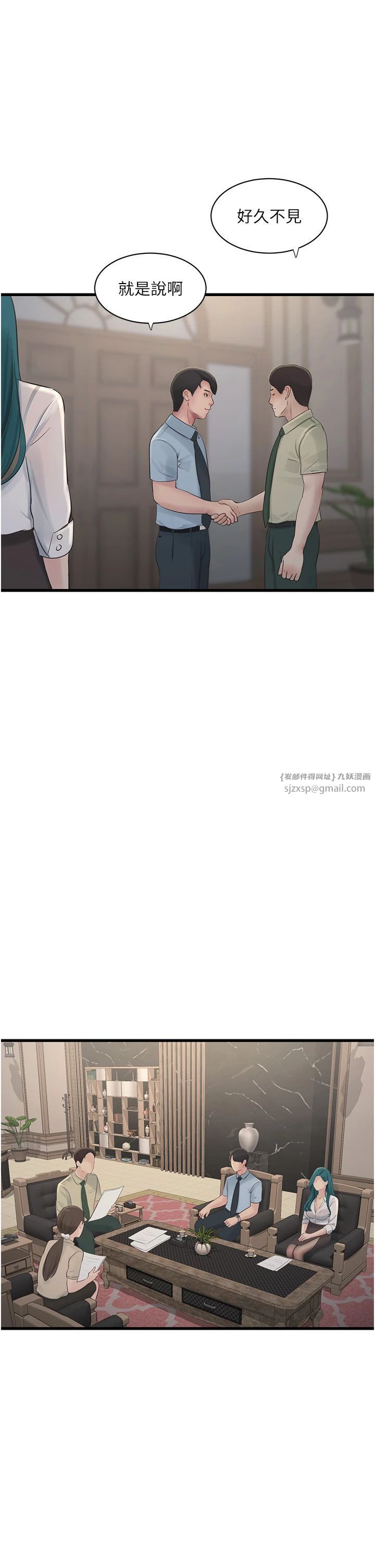 水电工日誌第65話-可不可以讓我「進去」?