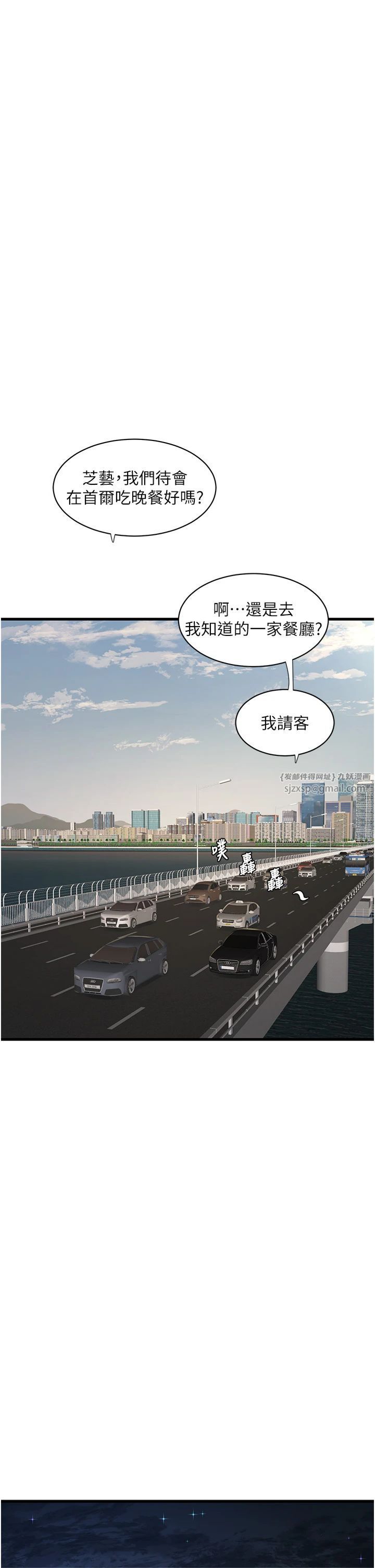 水电工日誌第65話-可不可以讓我「進去」?