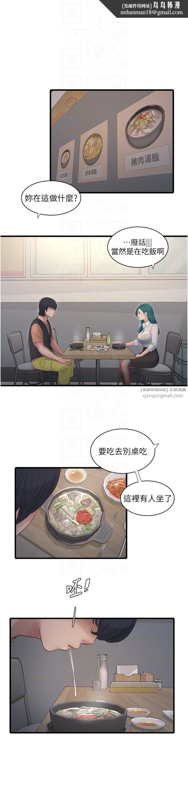 水电工日誌第65話-可不可以讓我「進去」?