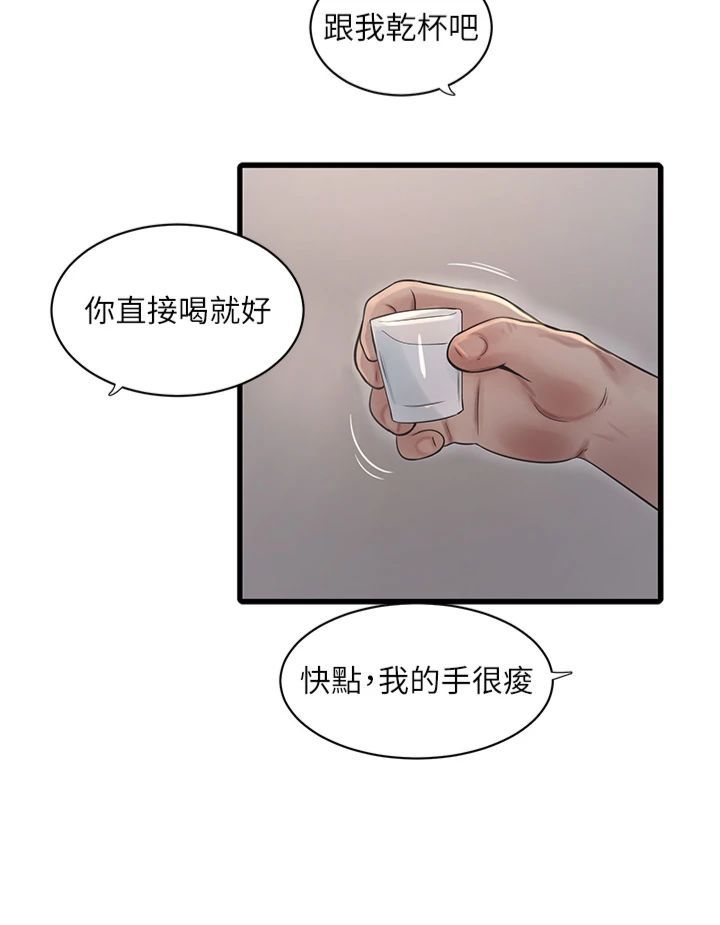 水电工日誌第65話-可不可以讓我「進去」?