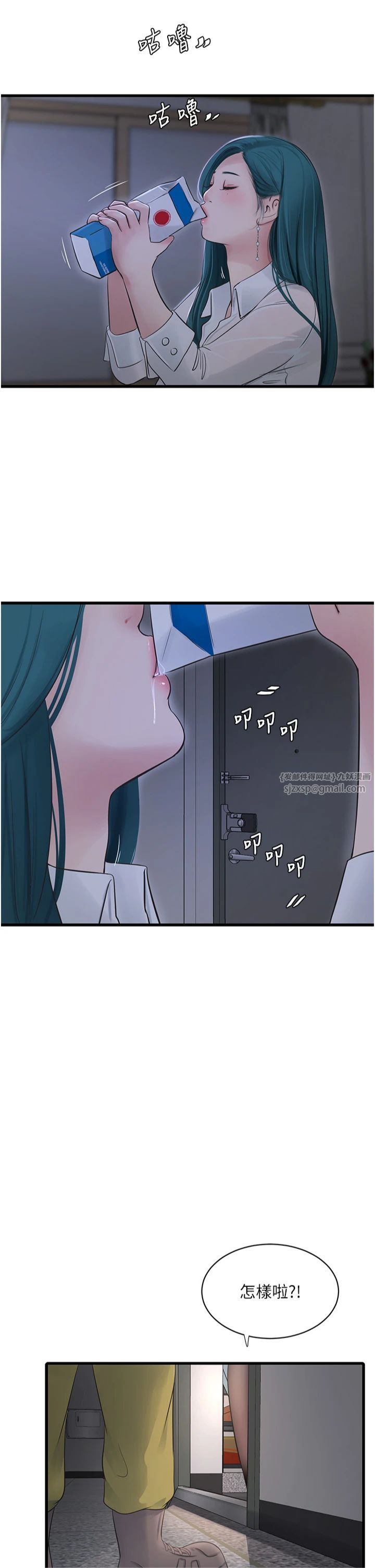 水电工日誌第65話-可不可以讓我「進去」?