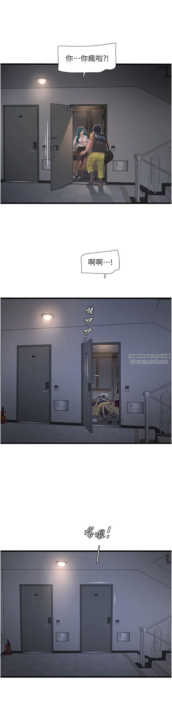 水电工日誌第65話-可不可以讓我「進去」?