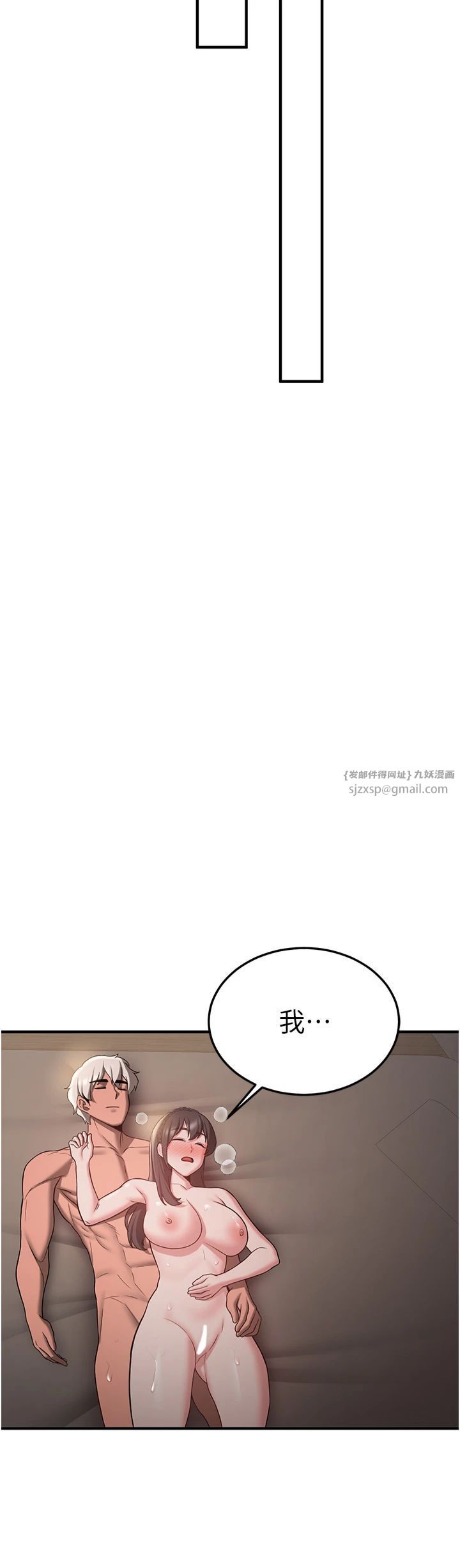抢女友速成班第66話-治癒身心的肉棒療法