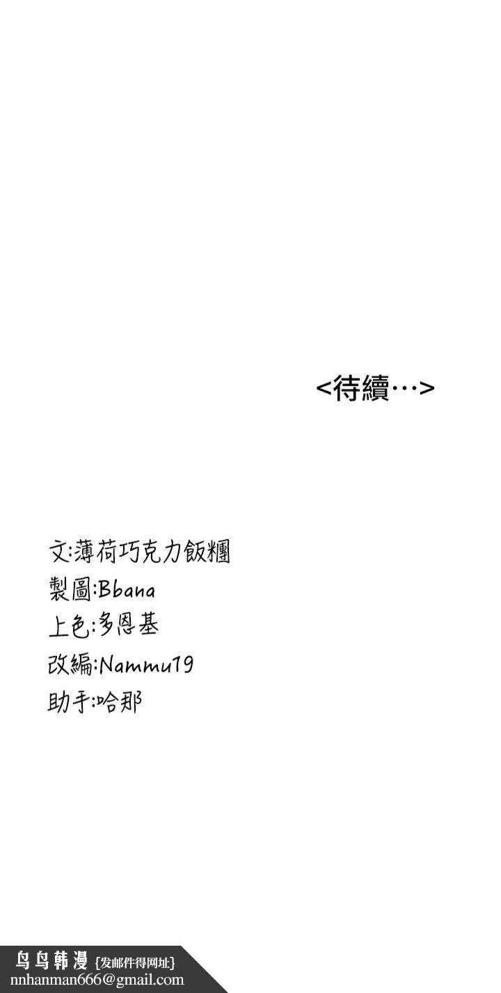 抢女友速成班第66話-治癒身心的肉棒療法