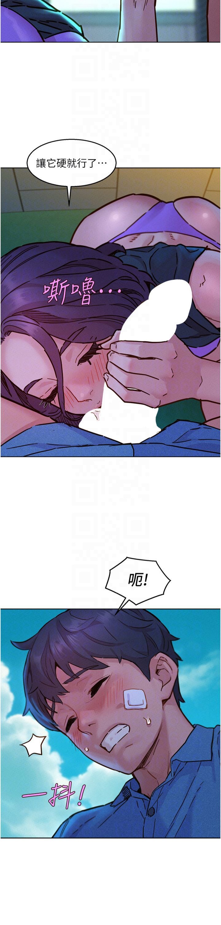 友情万睡第100話-在學校頂樓激情野戰