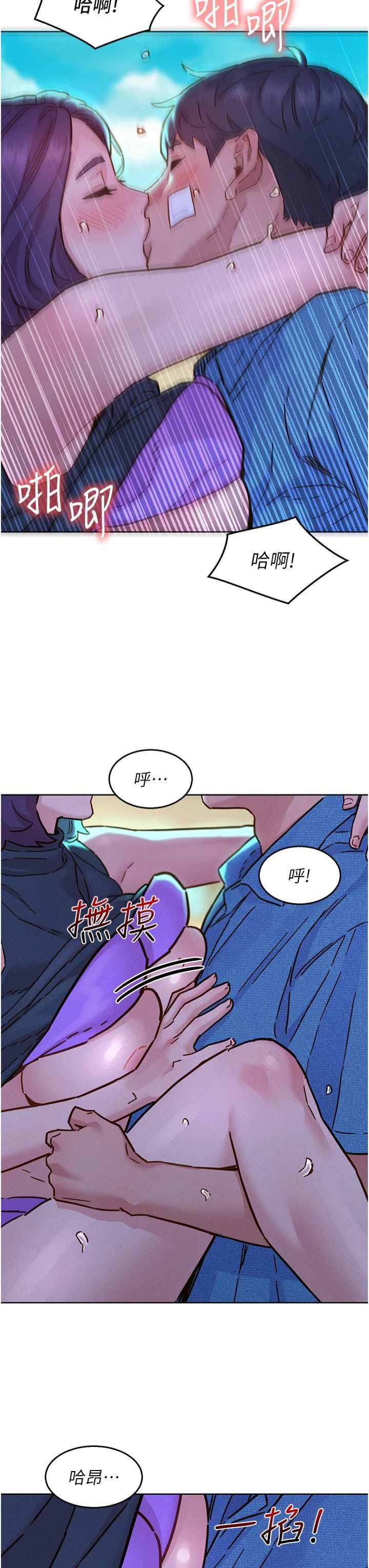 友情万睡第100話-在學校頂樓激情野戰