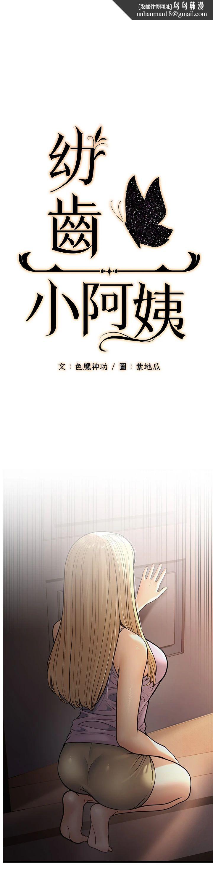 幼齿小阿姨第15話-我想被你射滿滿♥