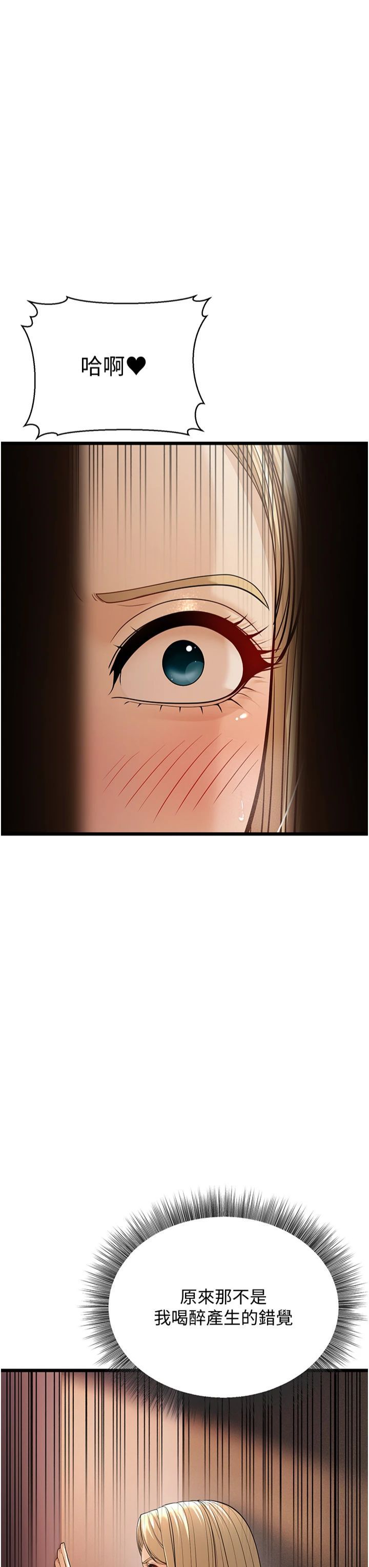 幼齿小阿姨第15話-我想被你射滿滿♥