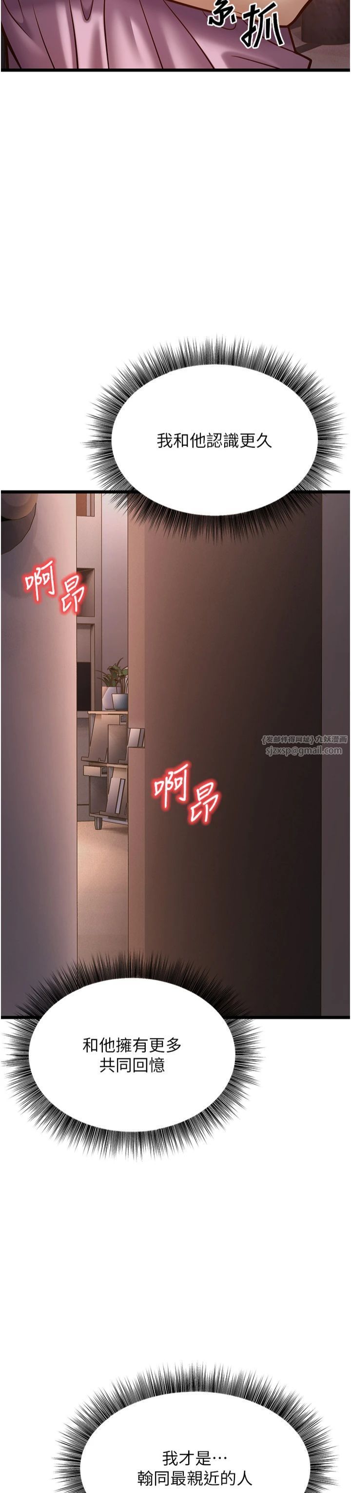 幼齿小阿姨第15話-我想被你射滿滿♥