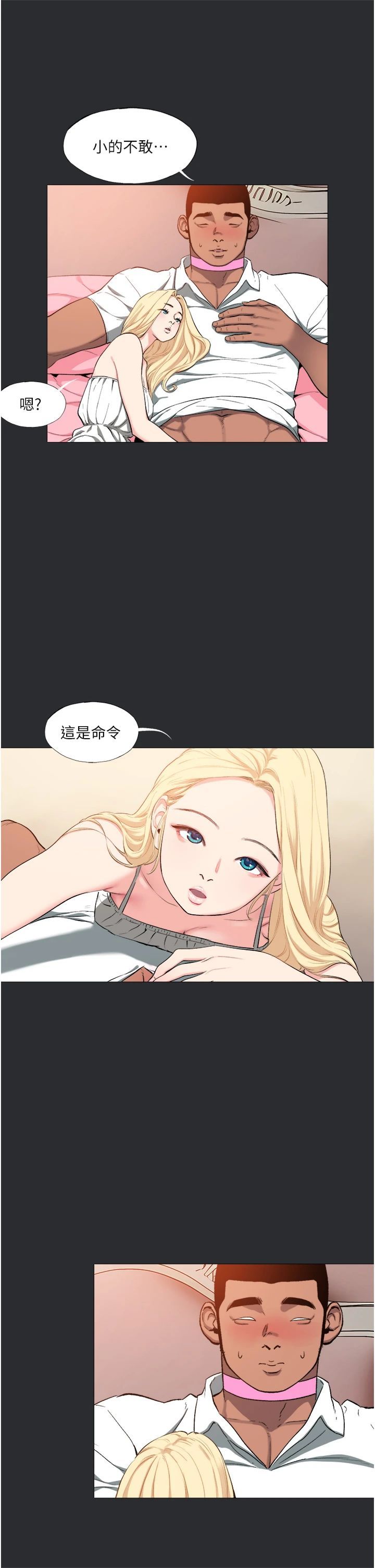 进击的巨根第13話-我見猶憐的美女領主