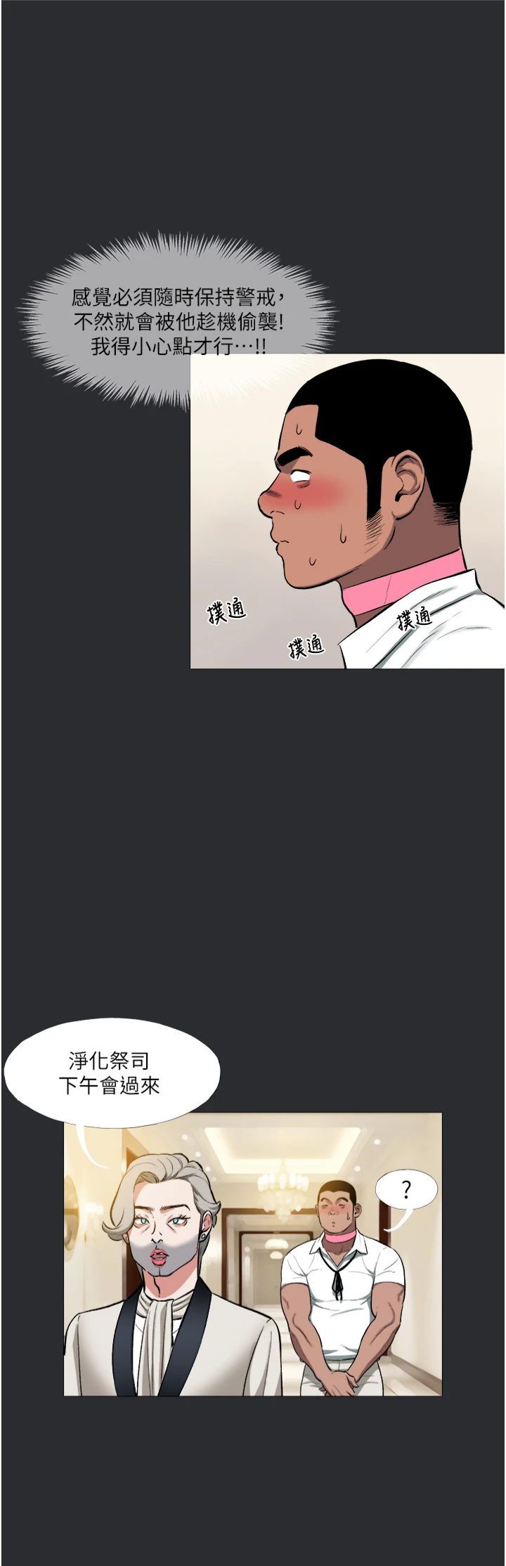 进击的巨根第13話-我見猶憐的美女領主