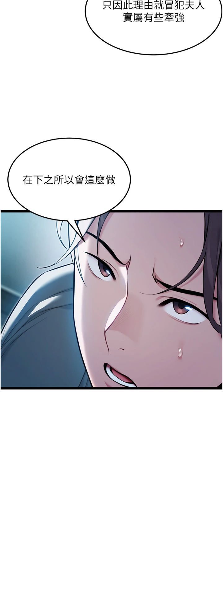 命运:贞洁慾女第12話-朝鮮時代騙砲守則