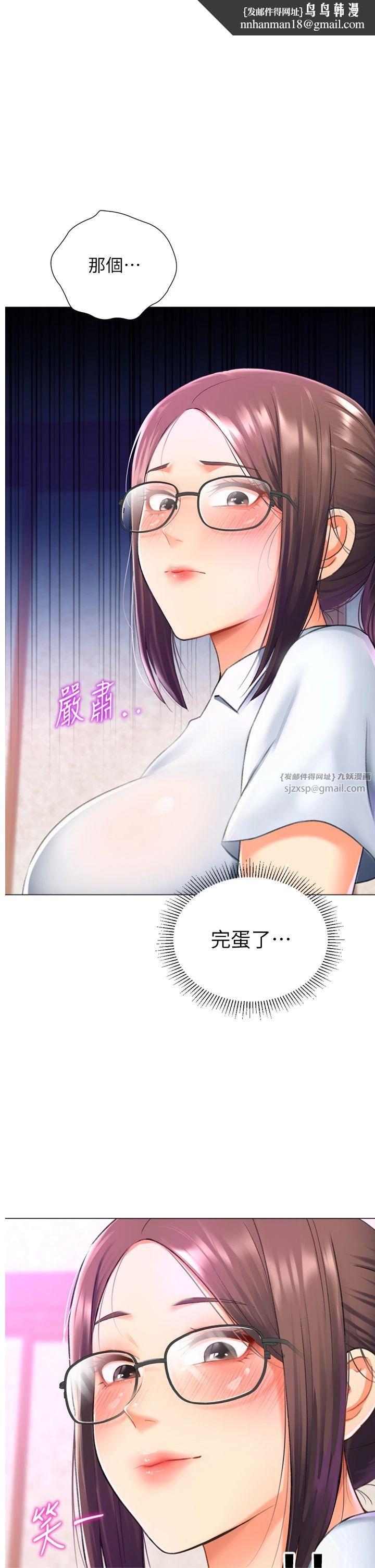 猎爱转蛋机第14話-我忍不住瞭,快點插我♥