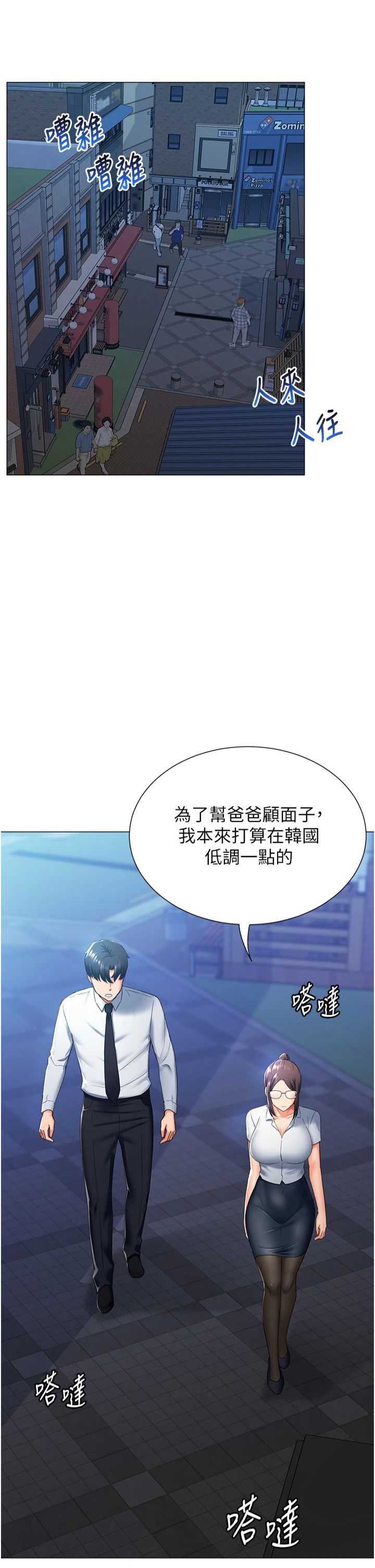 猎爱转蛋机第14話-我忍不住瞭,快點插我♥