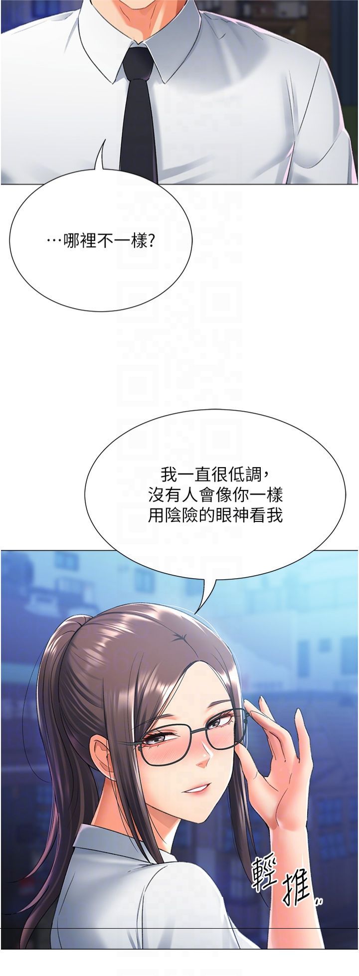 猎爱转蛋机第14話-我忍不住瞭,快點插我♥